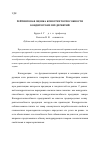 Научная статья на тему 'Рейтинговая оценка конкурентоспособности кондитерских предприятий'