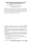 Научная статья на тему 'Рейтинговая оценка муниципальных образований Республики Бурятия в аспекте формирования регионального бюджета ПФР'