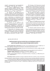 Научная статья на тему 'Рейтинговая оценка некоторых кормовых культур Центральной зоны Нижегородской области'