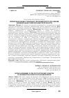 Научная статья на тему 'РЕЙТИНГОВАЯ ОЦЕНКА СОЦИАЛЬНО-ЭКОНОМИЧЕСКОГО ПОЛОЖЕНИЯ МУНИЦИПАЛЬНЫХ РАЙОНОВ АМУРСКОЙ ОБЛАСТИ'