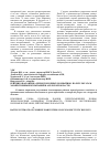 Научная статья на тему 'Рейтинговая оценка зерноуборочных комбайнов по результатам хозяйственных испытаний в Амурской области'