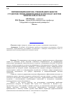 Научная статья на тему 'Рейтинговый контроль учебной деятельности студентов специализированных вузов и факультетов физической культуры'