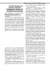 Научная статья на тему 'Реюнионизация как основа усиления социального диалога в зарубежных странах в условиях глобализации'