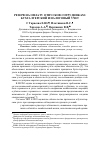 Научная статья на тему 'Резерв на оплату отпусков сотрудникам: бухгалтерский и налоговый учет'