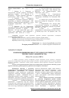 Научная статья на тему 'РЕЗЕРВИ ПіДВИЩЕННЯ ЯКОСТі ТРУДОВОГО ПОТЕНЦіАЛУ ПРОМИСЛОВОГО ПіДПРИєМСТВА'