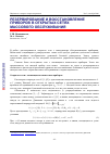 Научная статья на тему 'Резервирование и восстановление приборов в открытых сетях массового обслуживания'