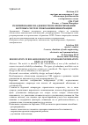 Научная статья на тему 'РЕЗЕРВИРОВАНИЕ В НАДЕЖНОСТНОМ ПРОЕКТИРОВАНИИ БОРТОВЫХ СИСТЕМ ОТОБРАЖЕНИЯ ИНФОРМАЦИИ'