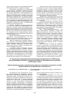 Научная статья на тему 'Резервы интенсификации, конкурентоспособности и устойчивого развития в системе модернизации агропромышленного производства'
