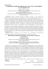 Научная статья на тему 'РЕЗЕРВЫ ПО СОМНИТЕЛЬНЫМ ДОЛГАМ: БУХГАЛТЕРСКИЙ И НАЛОГОВЫЙ УЧЕТ'