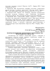 Научная статья на тему 'РЕЗЕРВЫ ПОВЫШЕНИЯ ЭФФЕКТИВНОСТИ ПРОИЗВОДСТВА ПРОДУКЦИИ СКОТОВОДСТВА'