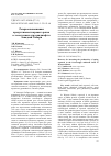 Научная статья на тему 'Резервы повышения продуктивности ярового рапса в лесостепных агроландшафтах Западной Сибири'