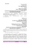 Научная статья на тему 'РЕЗЕРВЫ ПОВЫШЕНИЯ ПРОИЗВОДИТЕЛЬНОСТИ ТРУДА РАБОТНИКОВ ПРЕДПРИЯТИЯ'