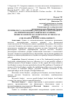 Научная статья на тему 'РЕЗЕРВЫ РОСТА НАЛОГОВЫХ ДОХОДОВ МЕСТНОГО БЮДЖЕТА (НА ПРИМЕРЕ БЮДЖЕТА ИЖЕМСКОГО РАЙОНА)'