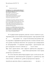 Научная статья на тему 'Резервы роста объемов производства животноводческой продукции в Краснодарском крае'