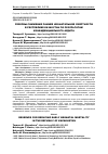 Научная статья на тему 'РЕЗЕРВЫ СНИЖЕНИЯ РАННЕЙ НЕОНАТАЛЬНОЙ СМЕРТНОСТИ В РЕСПУБЛИКЕ КАЗАХСТАН ПО РЕЗУЛЬТАТАМ КОНФИДЕНЦИАЛЬНОГО АУДИТА'