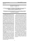 Научная статья на тему 'РЕЗЕРВЫ УСТОЙЧИВОГО РАЗВИТИЯ АГРОПРОМЫШЛЕННОГО КОМПЛЕКСА КАБАРДИНО-БАЛКАРСКОЙ РЕСПУБЛИКИ В УСЛОВИЯХ МЕЖДУНАРОДНЫХ САНКЦИЙ И ЭМБАРГО'