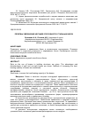 Научная статья на тему 'РЕЗЕРВЫ УВЕЛИЧЕНИЯ НЕСУЩЕЙ СПОСОБНОСТИ СТАЛЬНЫХ БАЛОК'