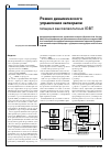 Научная статья на тему 'Режим динамического управления затворами мощных высоковольтных IGBT'