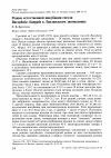 Научная статья на тему 'Режим естественной инкубации гоголя Bucephala clangula в Лапландском заповеднике'