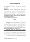 Научная статья на тему 'РЕЖИМ ХЭНДОВЕРА ДЛЯ СЕТИ СВЯЗИ МАКВИЛ В Г. МОСКВЕ'