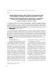 Научная статья на тему 'Режим международной ответственности за ядерный ущерб: соотношение с нормами регламентов Брюссель i и Рим II'