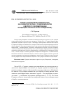 Научная статья на тему 'Режим «Направляемой демократии» как развитие теории о социодемократии (к вопросу о формировании концепции «Третьего пути» в Индонезии)'