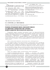 Научная статья на тему 'Режим орошения вико-овсяной смеси на дерново-подзолистых почвах водоразделов Московской области'