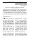 Научная статья на тему 'Режим особых условий в исправительном учреждении: основные понятия'