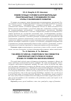 Научная статья на тему 'Режим особых условий в исправительных (пенитенциарных) учреждениях России: этапы становления и развития'