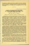 Научная статья на тему 'РЕЖИМ УЛЬТРАФИОЛЕТОВОГО ОБЛУЧЕНИЯ ПРИ ПРИЕМЕ СОЛНЕЧНЫХ И ВОЗДУШНЫХ ВАНН НА ШИРОТЕ ЛЕНИНГРАДА И ОРЛА'