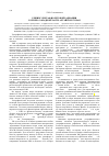 Научная статья на тему 'Режим ультрафиолетовой радиации в северо-западной части Алтайского края'