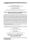 Научная статья на тему 'РЕЖИМ ВОЕННОГО ПОЛОЖЕНИЯ КАК ПРАВОВОЕ ЯВЛЕНИЕ ВЕЛИКОЙ ОТЕЧЕСТВЕННОЙ ВОЙНЫ'