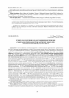 Научная статья на тему 'Режим затопления лопарскоивняков реки Оби (Carici aquatilis-Salicetum lapponum Taran 1993, Alnetea glutinosae) за 1979-2016 гг'