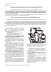 Научная статья на тему 'Режимные характеристики ГТЭ-110 для энергоблока ПГУ-325'