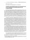 Научная статья на тему 'Режимы деформирования и взаимодействие плит Черноморско-Крымской области конвергенции'