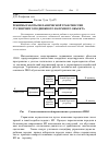 Научная статья на тему 'Режимы работы механической трансмиссии гусеничного подвижного наземного объекта'