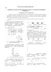 Научная статья на тему 'Режимы работы подачи вырубного пресса с магнитопружинным приводом'