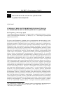 Научная статья на тему 'Режимы сушки лиственничных пиломатериалов в сушильных камерах периодического действия'