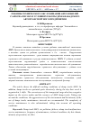 Научная статья на тему 'РЕЖИМЫ ТЕХНИЧЕСКОГО ОБСЛУЖИВАНИЯ АВТОМОБИЛЕЙ САМОСВАЛОВ МАN В УСЛОВИЯХ РАБОТЫ ДЕХКАНАБАДСКОГО АВТОТРАНСПОРТНОГО ПРЕДПРИЯТИЯ'