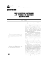 Научная статья на тему 'Режиссерские интенции А. П. Чехова по данным метапоэтики'