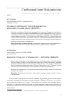 Научная статья на тему 'Резидент свободного порта Владивосток - Дальневосточный завод «Эколос»'