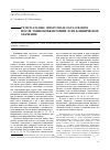 Научная статья на тему 'Резидуальные фиброзные образования после эхинококкэктомии и их клиническое значение'