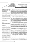 Научная статья на тему 'Rezistenţa antimicrobiană la pacienţii internaţi în Spitalul Clinic de Boli infecţioase Toma ciorbă anii 20112015'