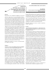 Научная статья на тему 'Rezistența la antibiotice și formarea biofilmelor de către tulpinile de Staphylococcus aureus izolate din ulcere trofice'