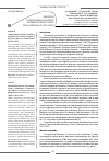 Научная статья на тему 'Rezistenta antimicrobianâ la pacientii internatiîn Spitalul Clinic de Boli Infectioase Toma Ciorbâ'