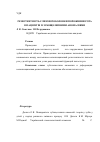 Научная статья на тему 'Резистентність слизової оболонки порожнини рота в пацієнтів із зубощелепними аномаліями'