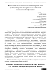 Научная статья на тему 'Резистентность гонококка к антибактериальным препаратам у больных ранее неосложненной гонококковой инфекцией'