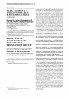 Научная статья на тему 'Резистентность грибов-патогенов к антимикотикам (обзор)'