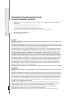 Научная статья на тему 'Резистентность Helicobacter pylori к кларитромицину в Казани'