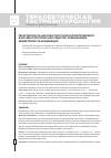 Научная статья на тему 'Резистентность Helicobacter pylori к кларитромицину в москве и прополис как средство, повышающее эффективность эрадикации'